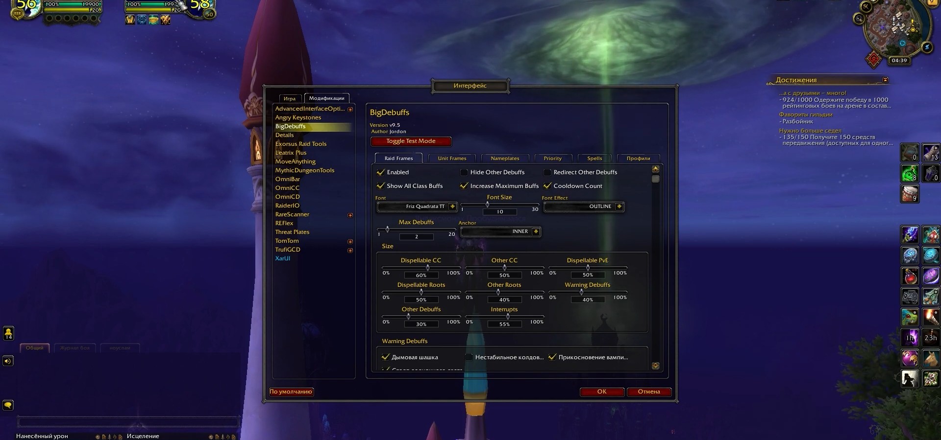 Гайд по аддону Buff Timers в World Of Warcraft - установка, настройка