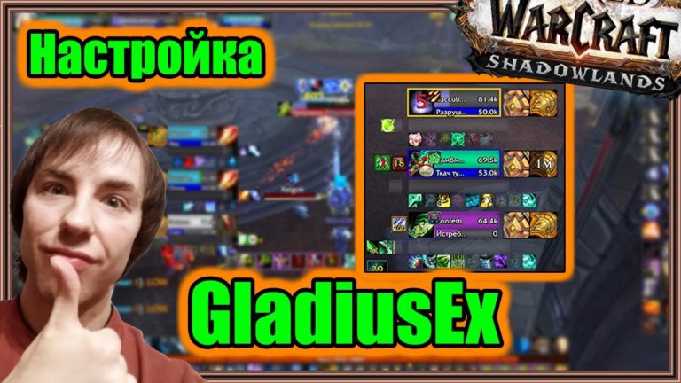 Как установить и настроить аддон NameplateCooldowns в World Of Warcraft